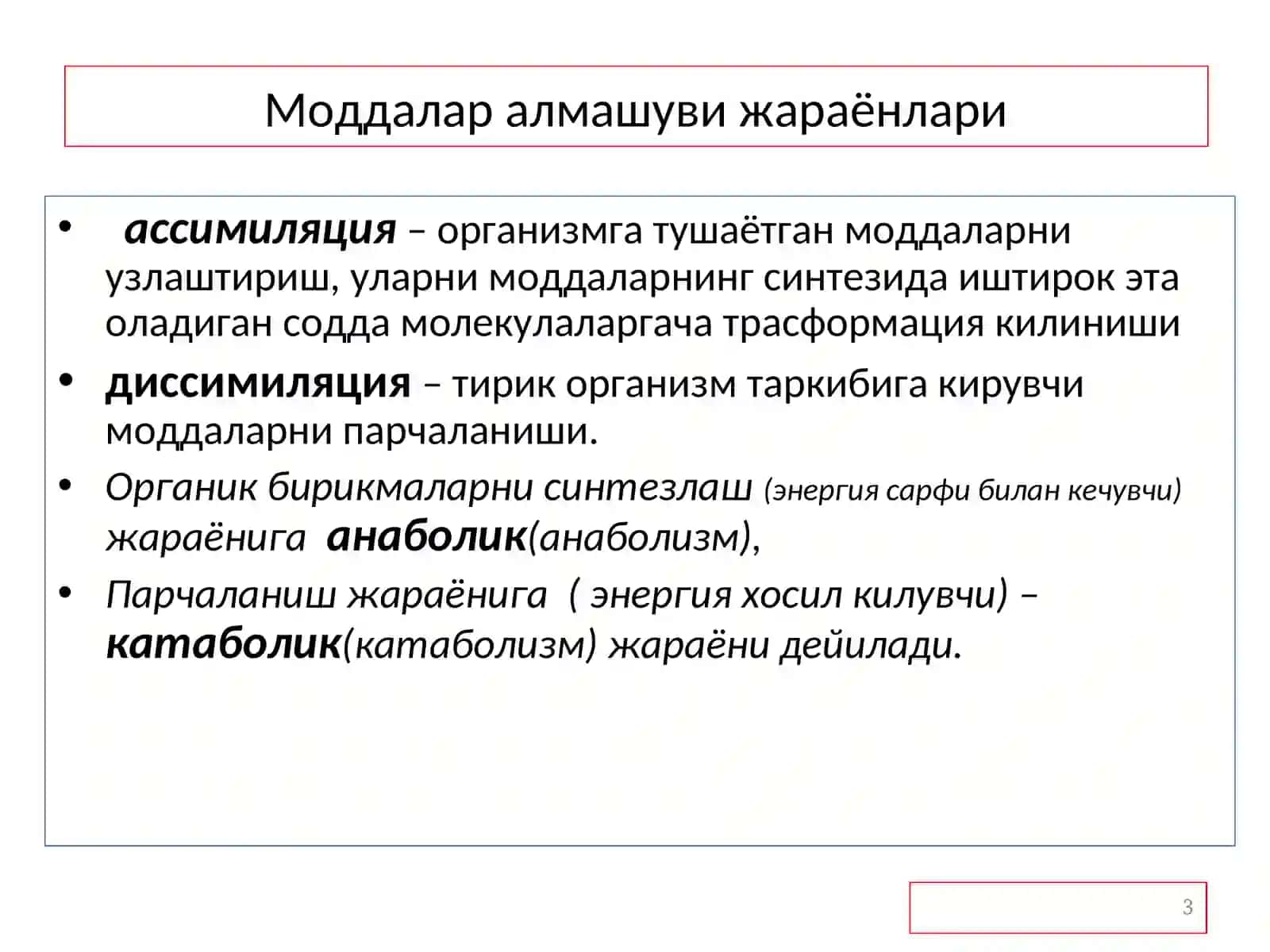 Болалардаги энергия ва моддалар алмашувининг хусусиятлари 3