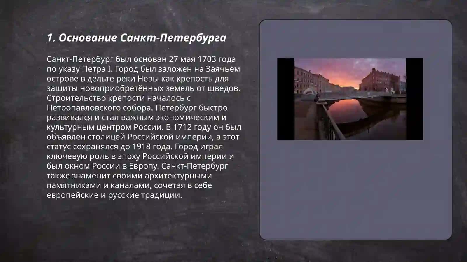 Факты о Санкт-Петербурге 3