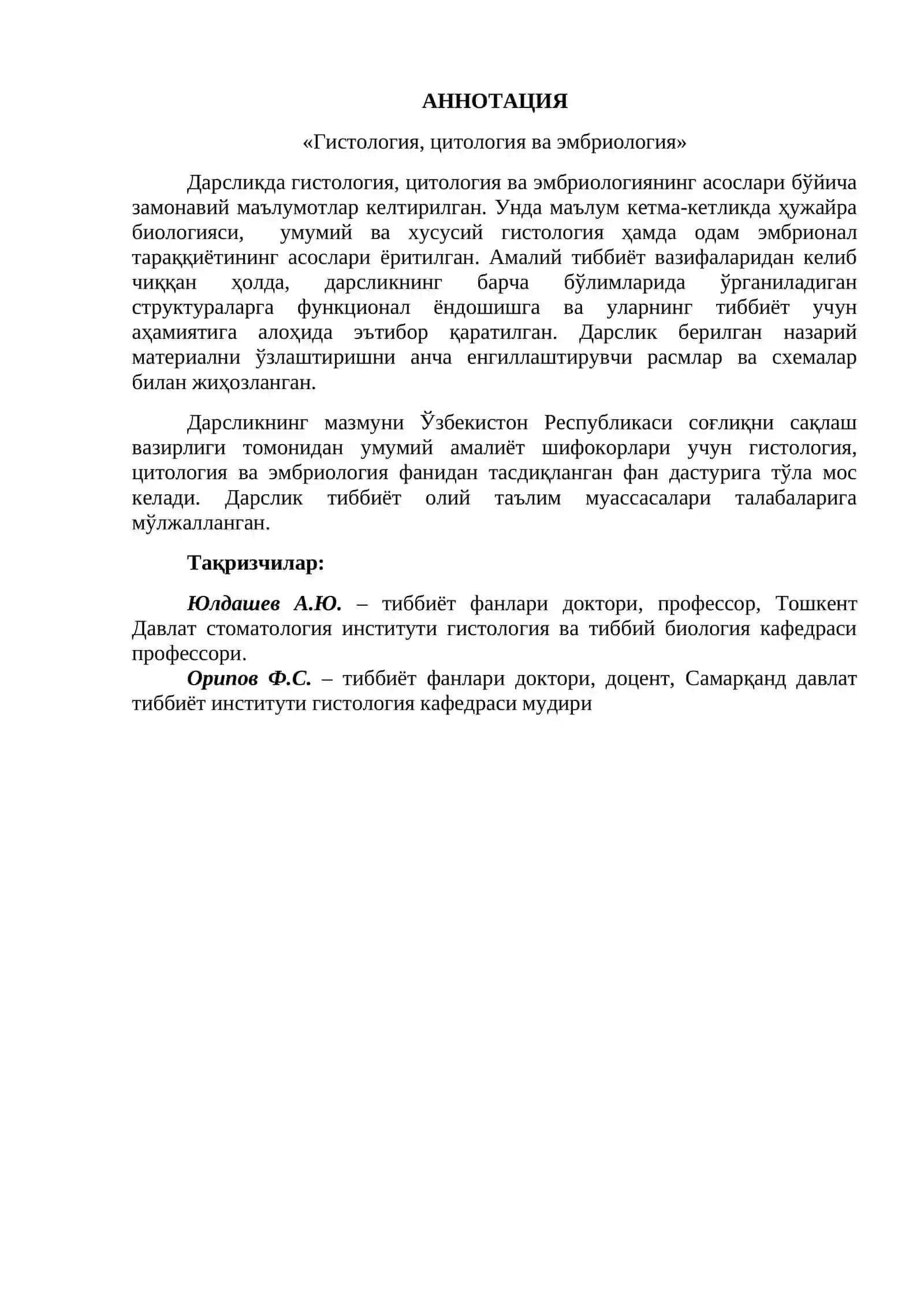 Гистология, цитология ва эмбриология 3