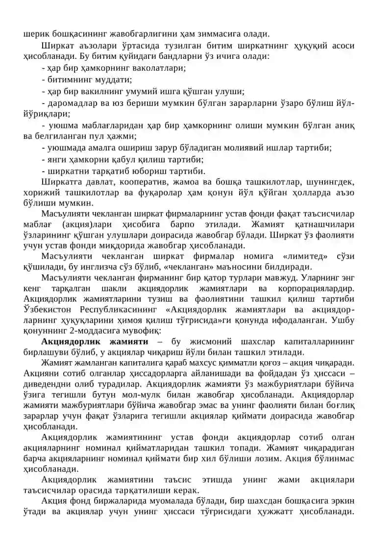 Тадбиркорлик фаолиятининг шакллари 3