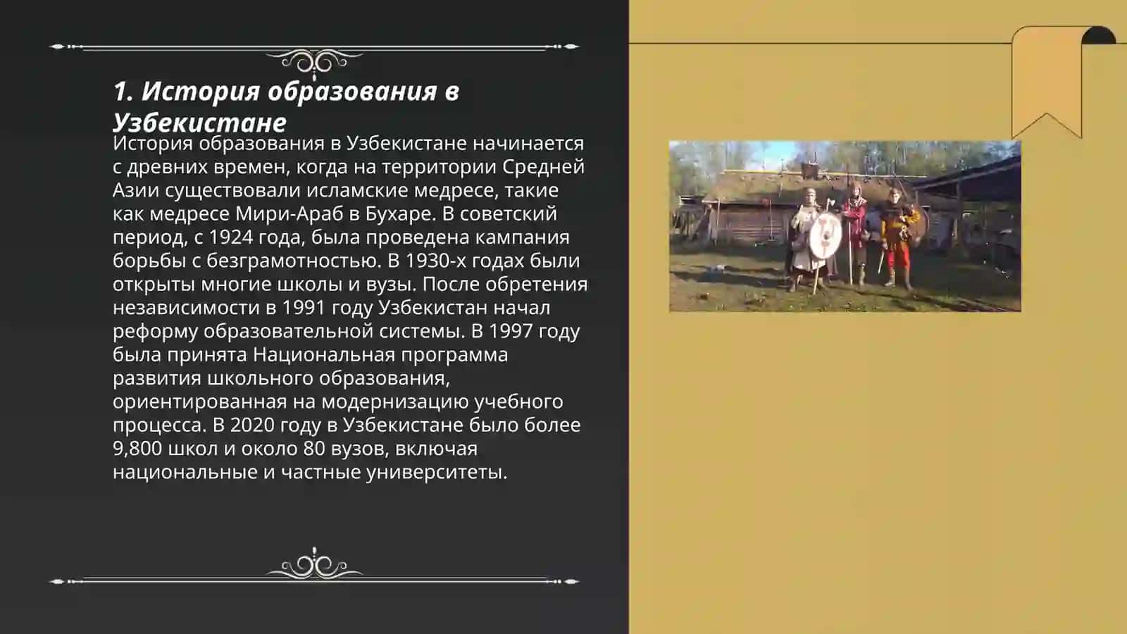 Образование в Узбекистане 3
