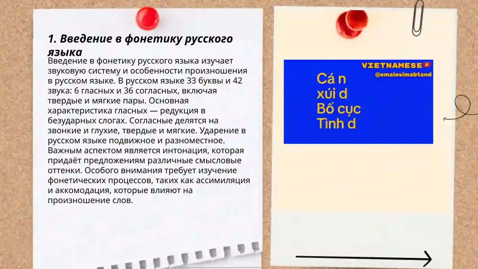 Русский язык XVIII 3