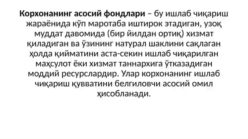 Асосий фондлар 3