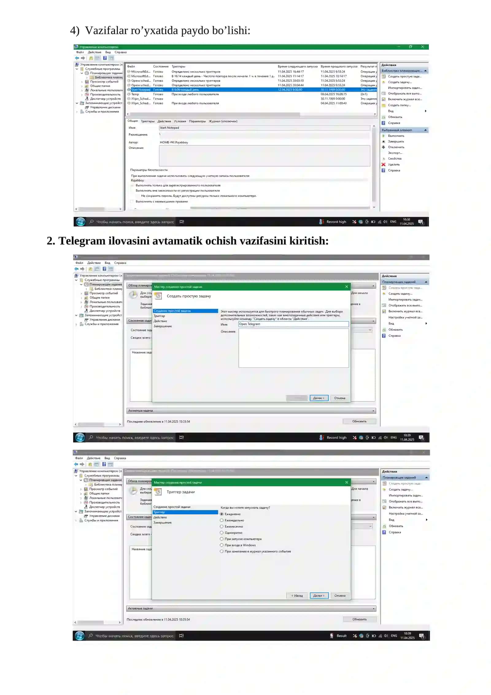 Планировщик заданий (Task Scheduler) 3