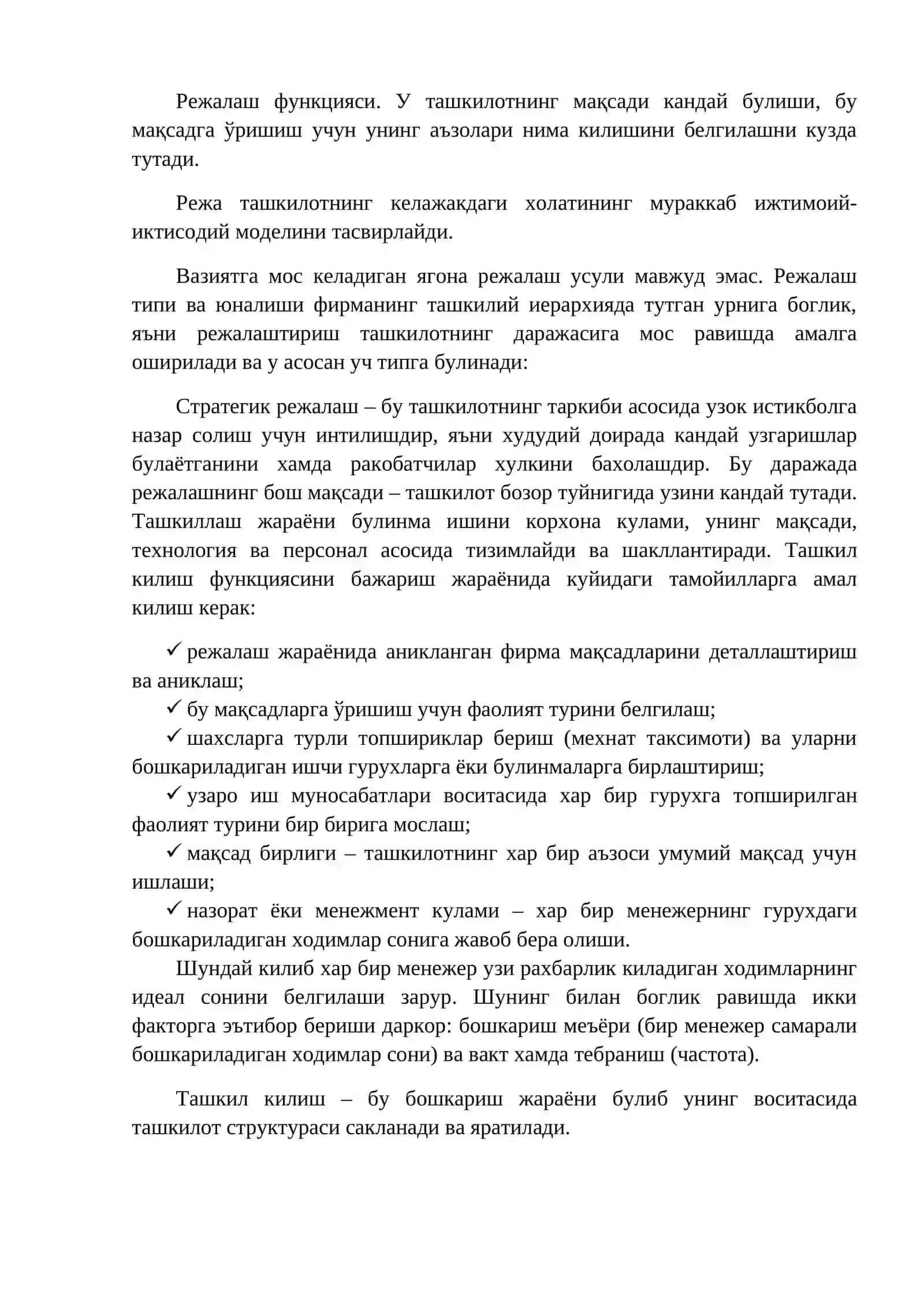 11-mavzu: Soha korxonalarida menejment 3