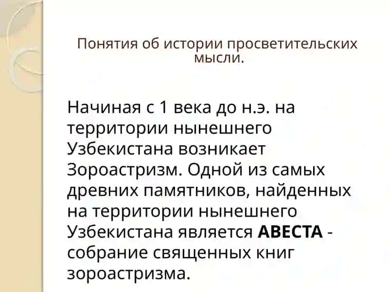 История педагогики 3