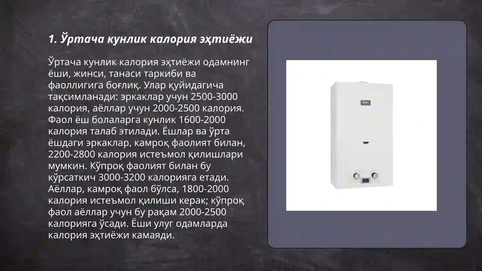 Ўртача кунлик рационал овқатланиш нормативлари 3