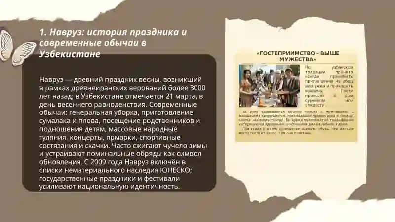 Традиции и обычаи народов Узбекистане 3