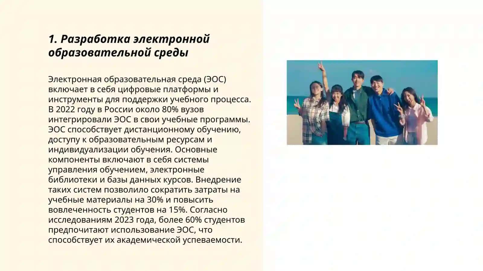 Организация и управление дистанционным образованием 3