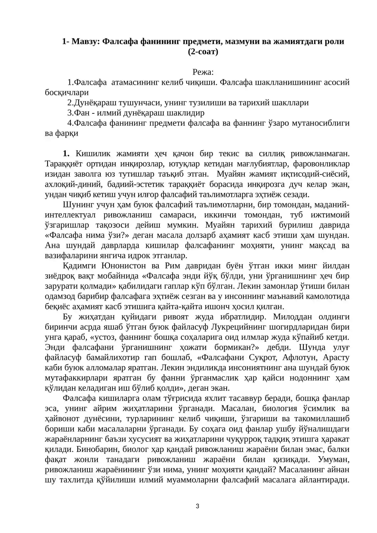 Ф А Л С А Ф А 3