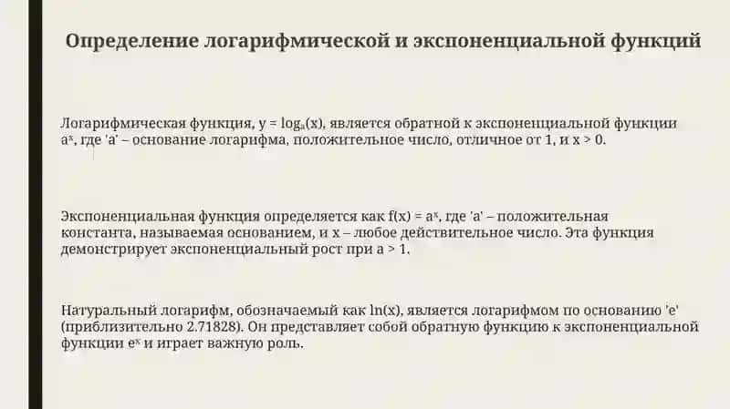 Производные логарифмических функций 3