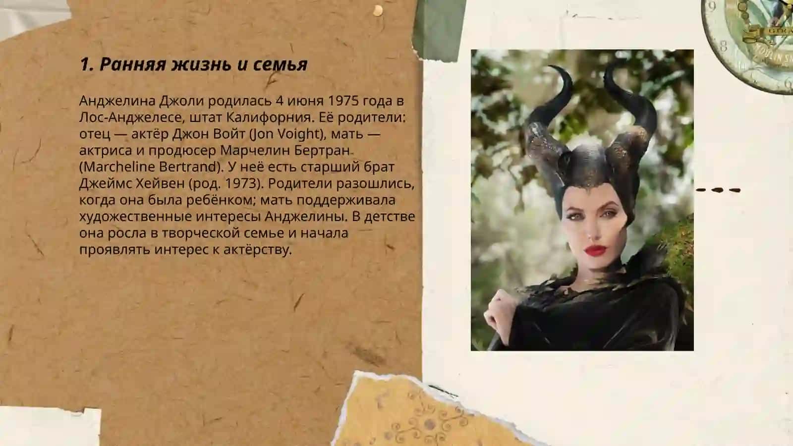 Информация об Анджелине Джоли 3