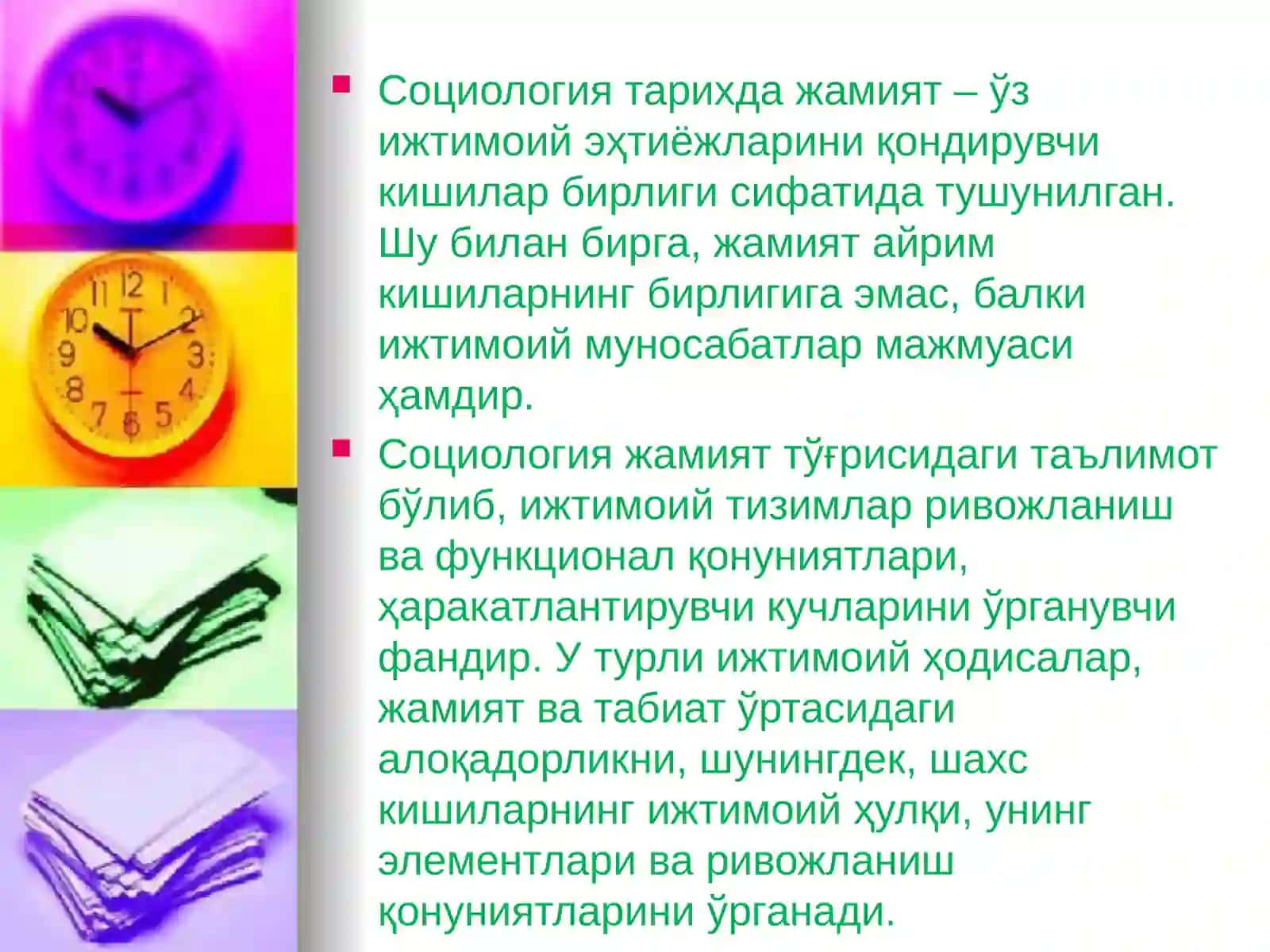 Жамиятнинг ижтимоий тузилиши 3
