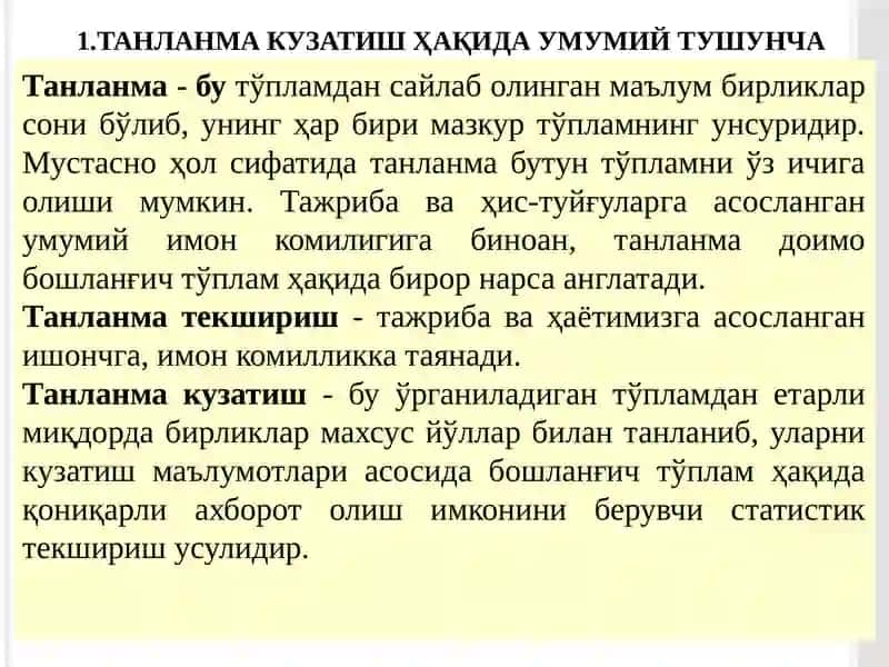 Танланма Кузатиш 3