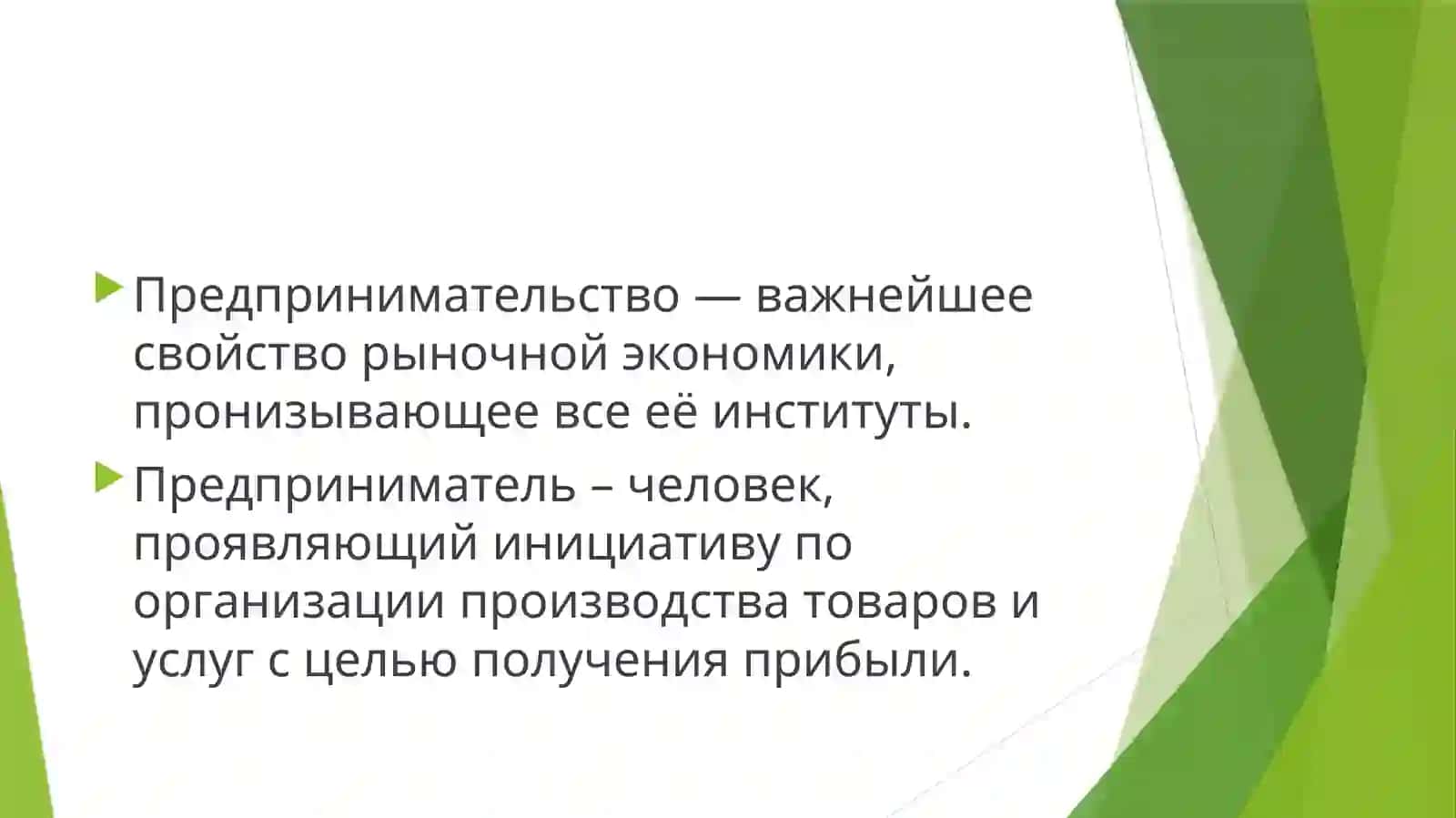 Предпринимательство 3