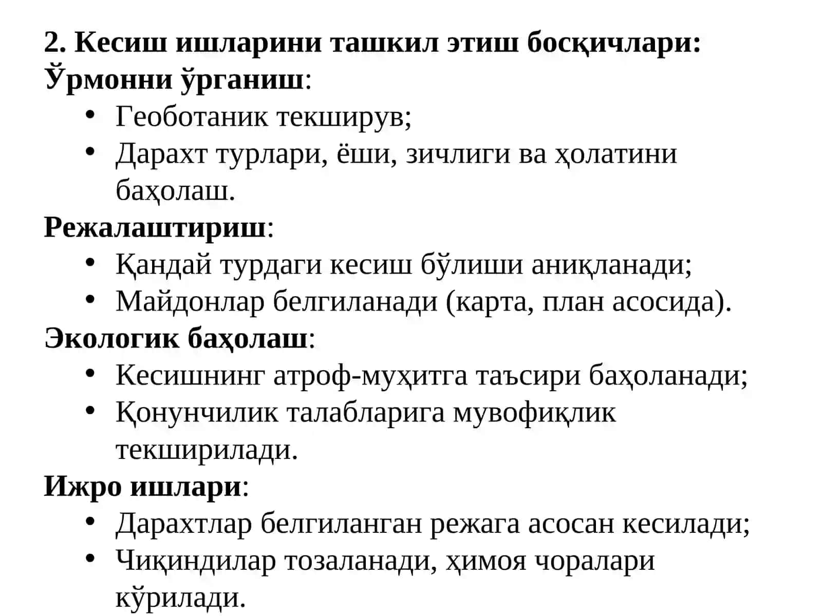 Ўрмонни кесиб парваришлаш ишларини ташкил этиш 3