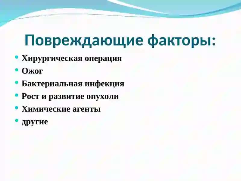 БОФ = Острый фаза биологик faol moddalar 3