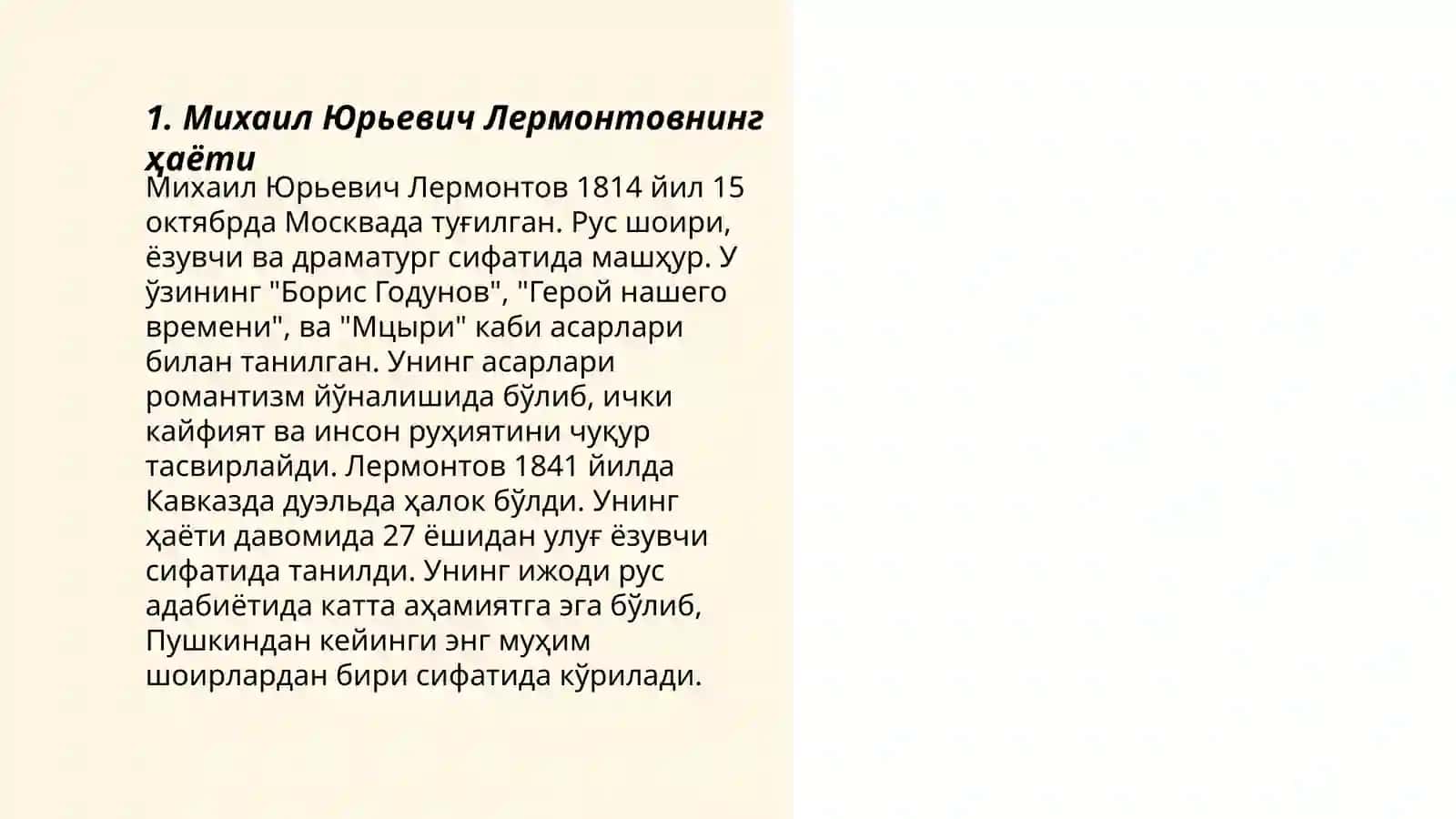 Михаил Лермонтовнинг ижодиёти 3