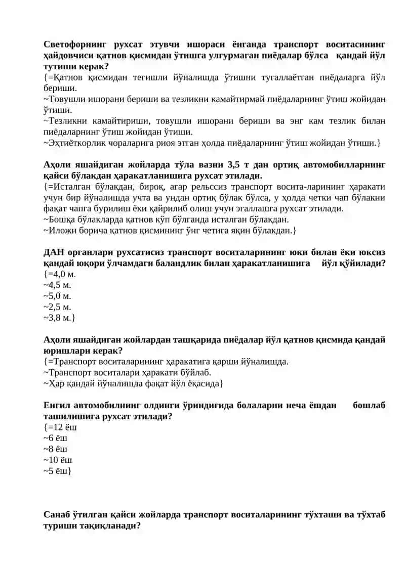 Ўтказгичлар 3