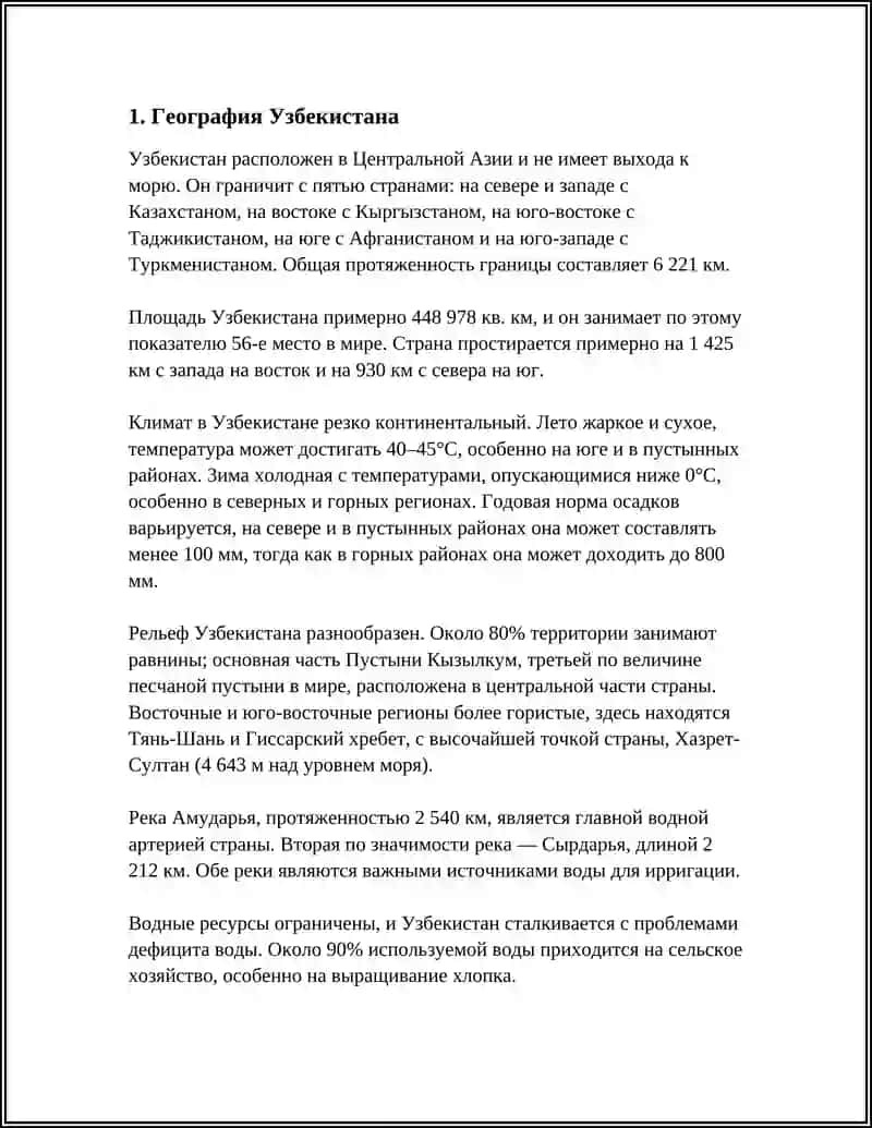 УЗБЕКИСТАН - ПРЕКРАСНЫЙ КРАЙ 3