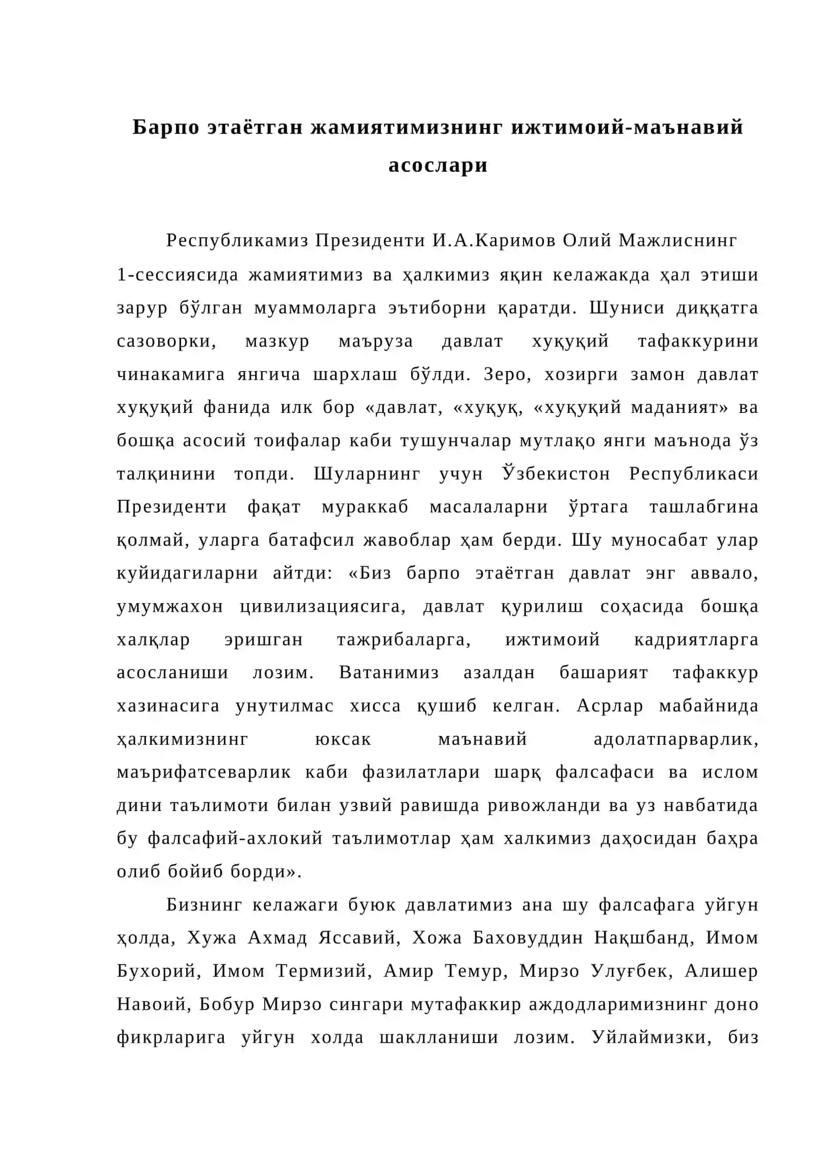 Жамиятда фуқаролик жамияти 3