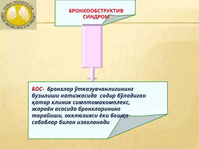 БРОНХО ОБСТРУКТИВ СИНДРОМ ҚИЁСИЙ ТАШХИСИ.ДАВОЛАШ. УАШ ТАКТИКАСИ 3