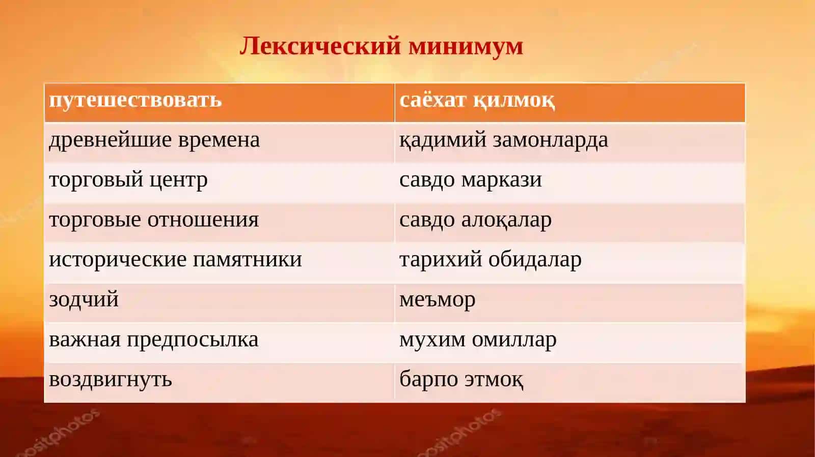 Экскурсия и туризм 3