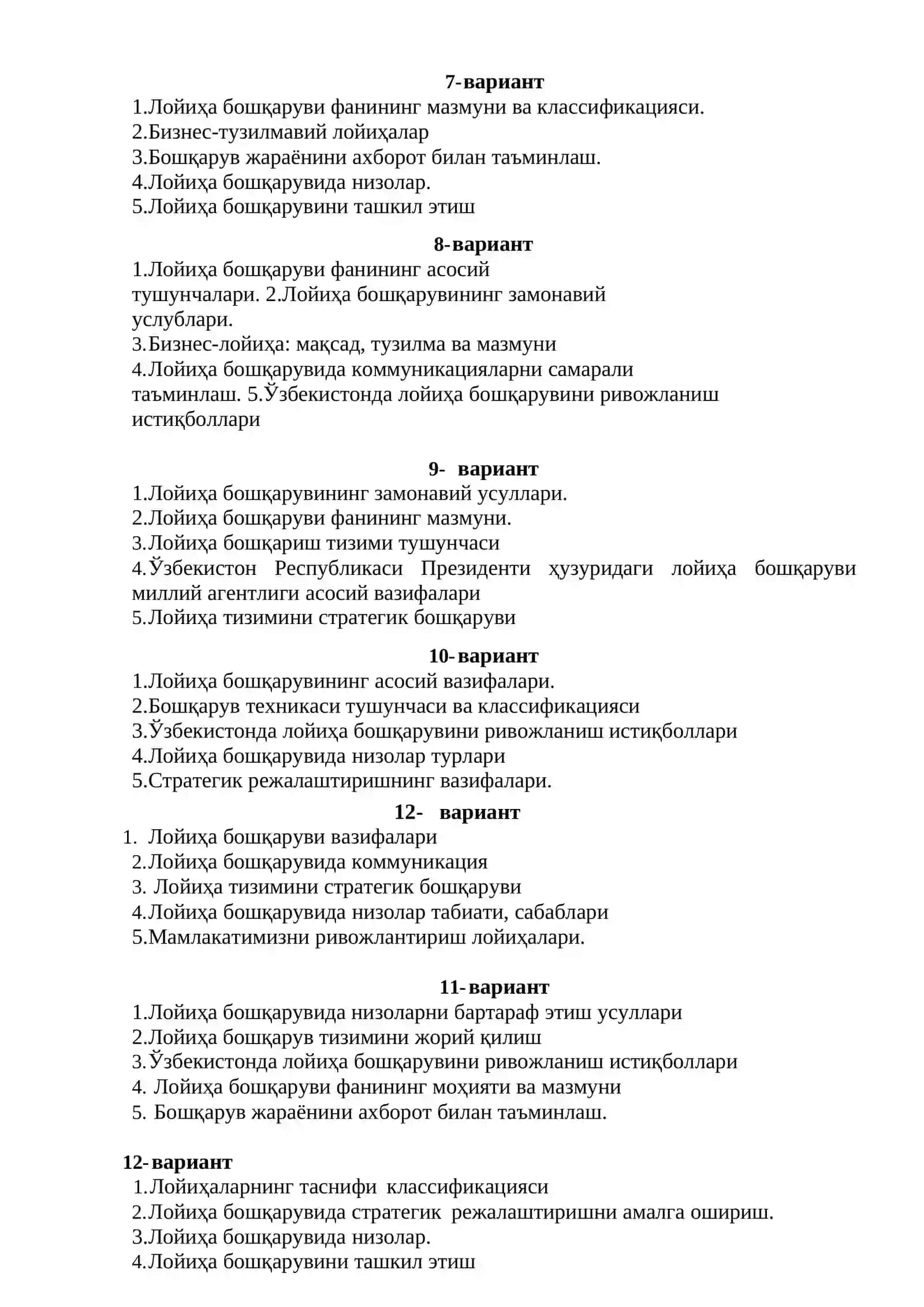 Лойиҳа бошқаруви 3