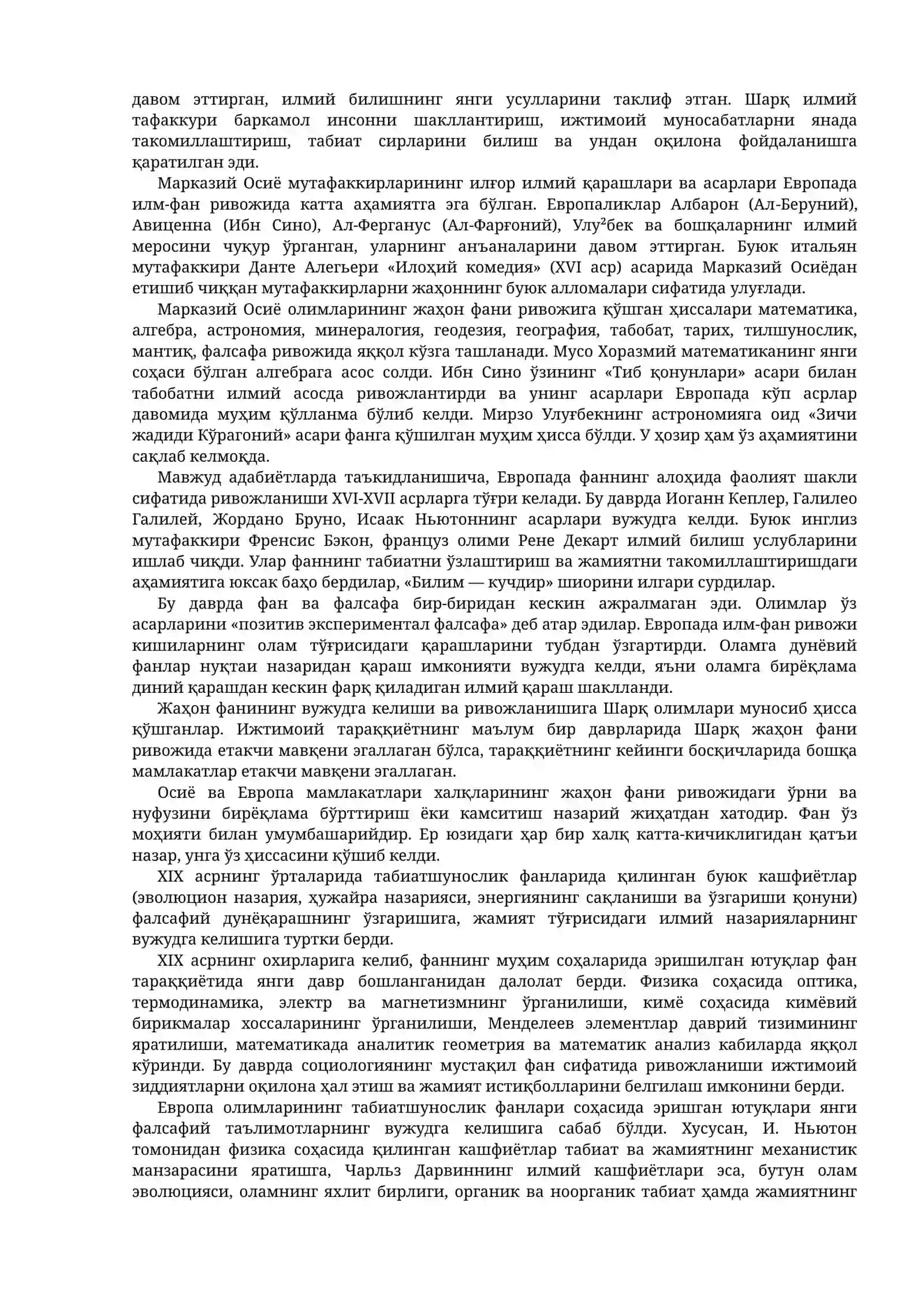 ФАН ва глобал муаммолар фалсафаси 3