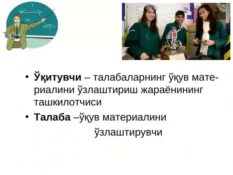 Таълим тизимида ўқув жараёни ва ўқув услубий фаолиятни модернизациялаш ҳамда инновацион технологияларни жорий этиш 3