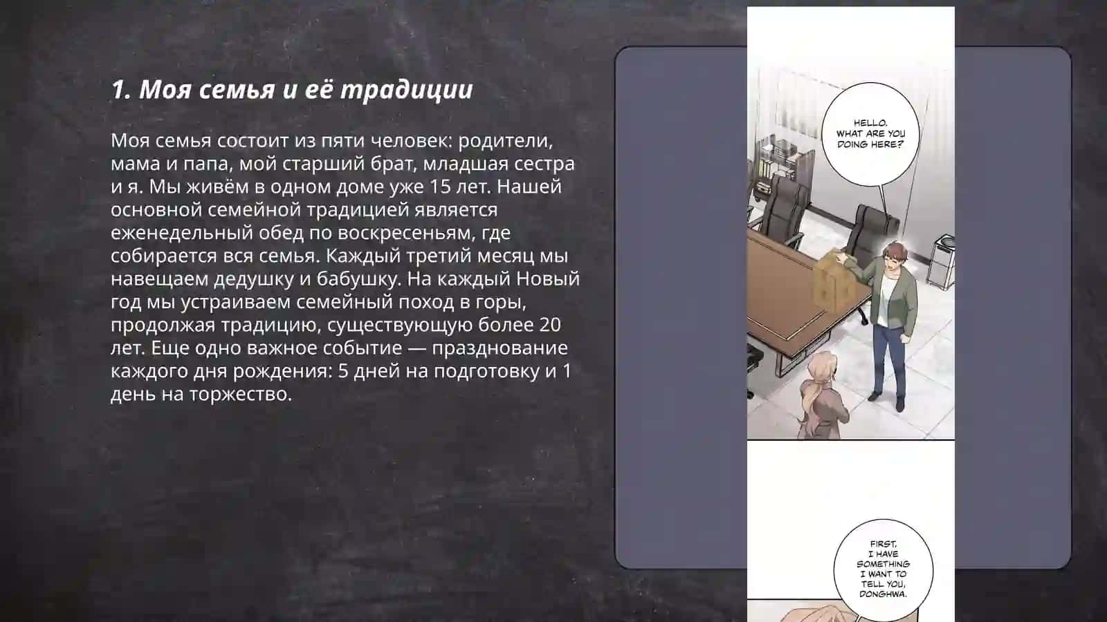 Видеоролики по теме "Я и моя семья" 3