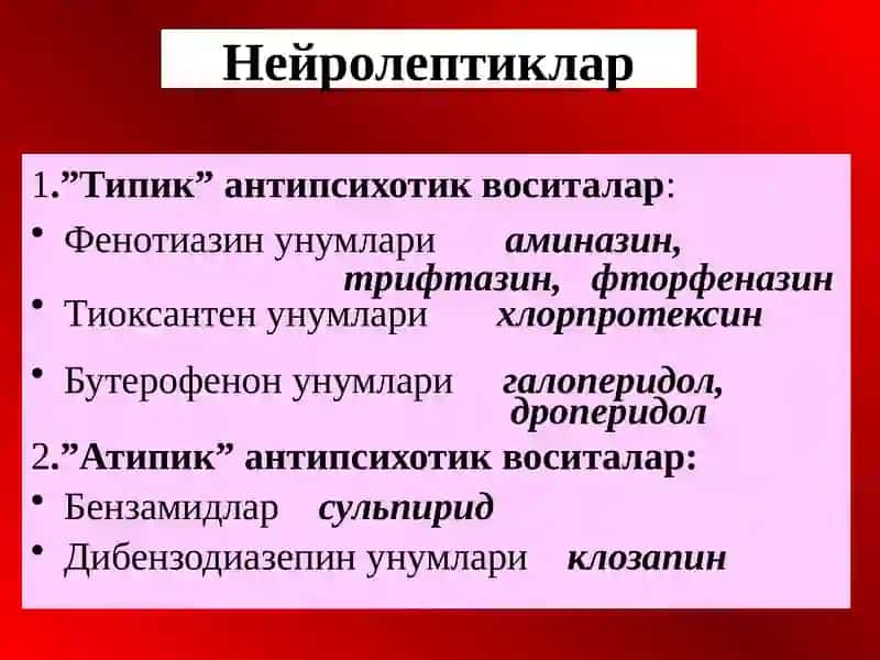 Психоторопвоситалар 3
