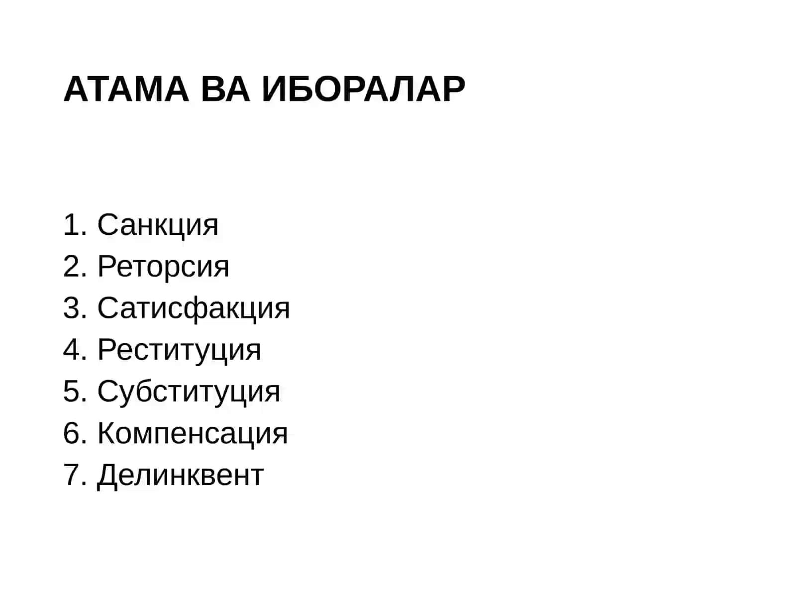 Халқаро ҳуқуқда жавобгарлик 3