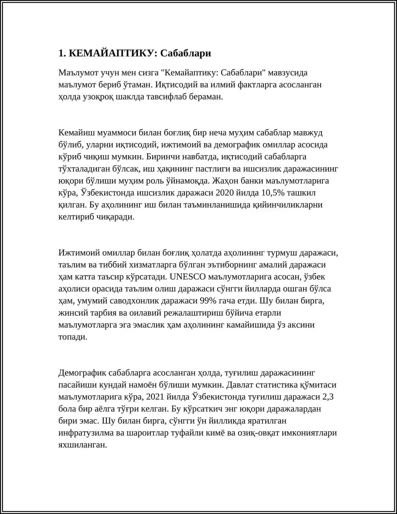 КЕМАЙАПТИКУ: Сабаблари 3