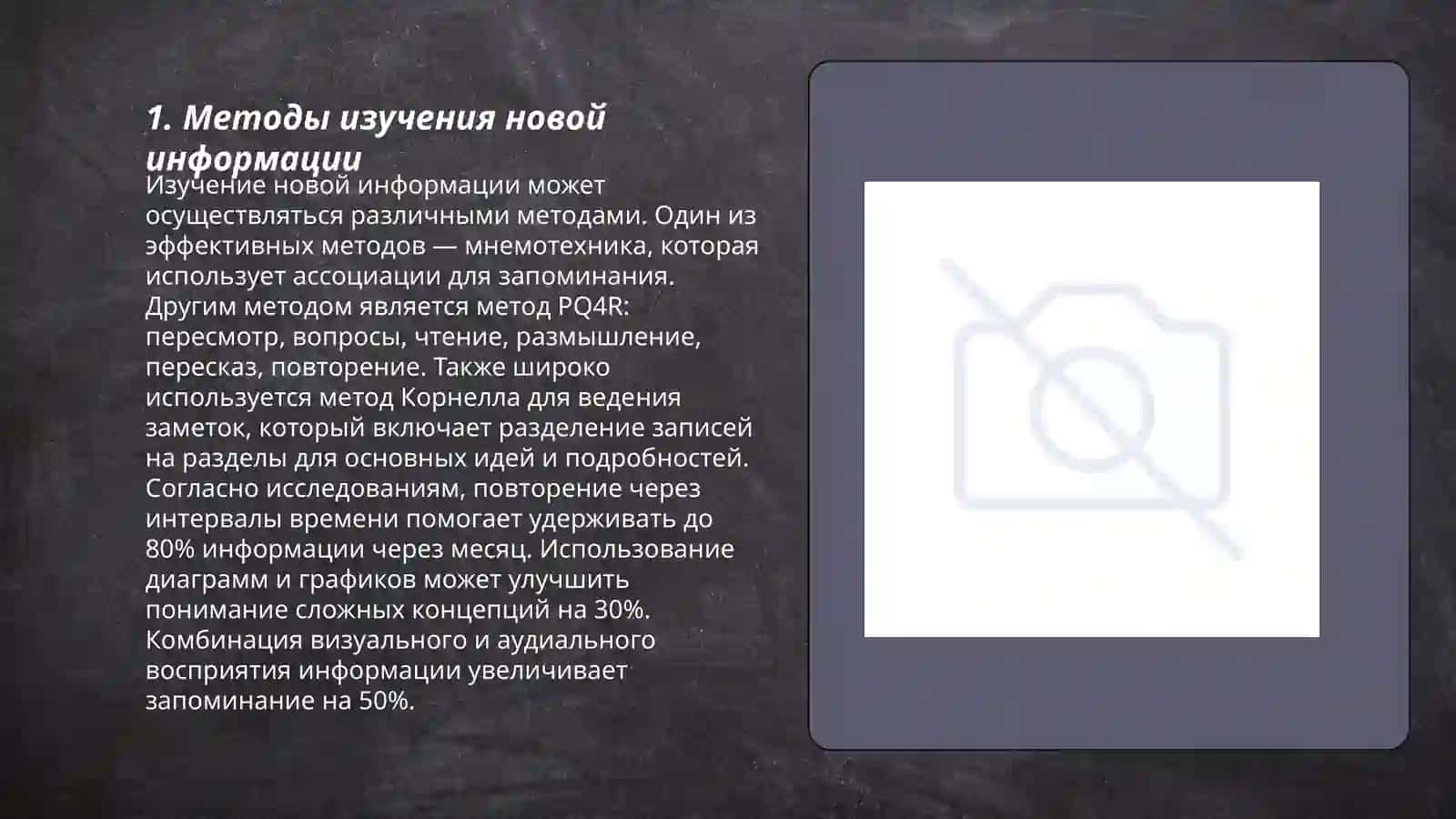 Усвоения новых знаний, умений, навыков 3