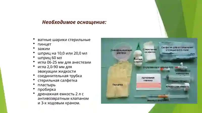 ТЕХНИКА ПРОВЕДЕНИЯ ПЛЕВРАЛЬНОЙ ПУНКЦИИ 3
