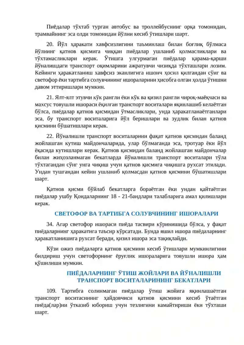 Пиёдаларни ташкил этиш 3