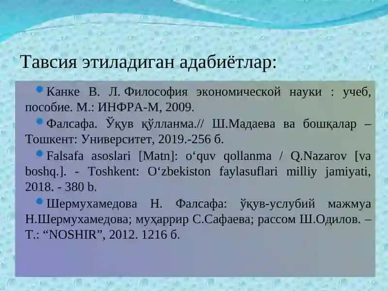 Фалсафа: унинг предмети, мазмуни 3
