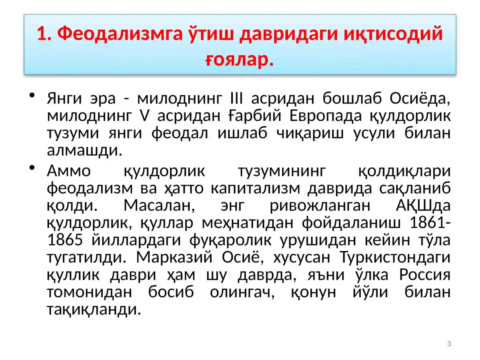 Иқтисодий таълим тарихи 3