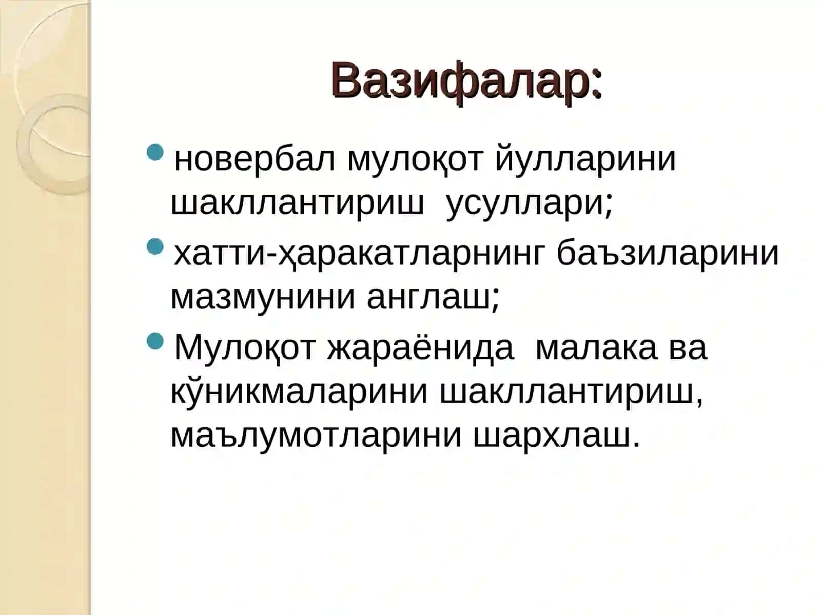 МУЛОҚОТ ПСИХОЛОГИЯСИ 3