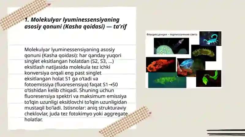 Molekulyar lyuminessensiyaning asosiy qonuni 3