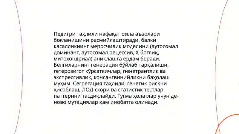 Одам генетикасини урганиш усуллари 3