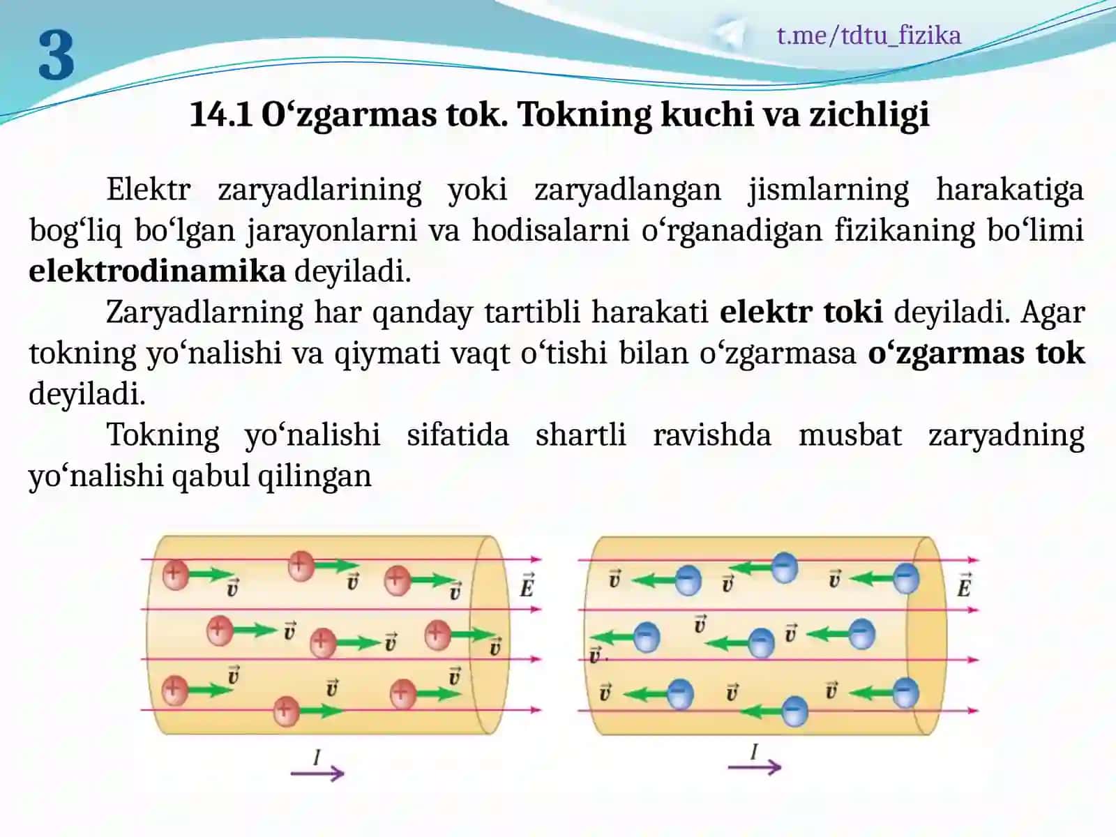 O’ZGARMAS TOK QONUNLARI 3