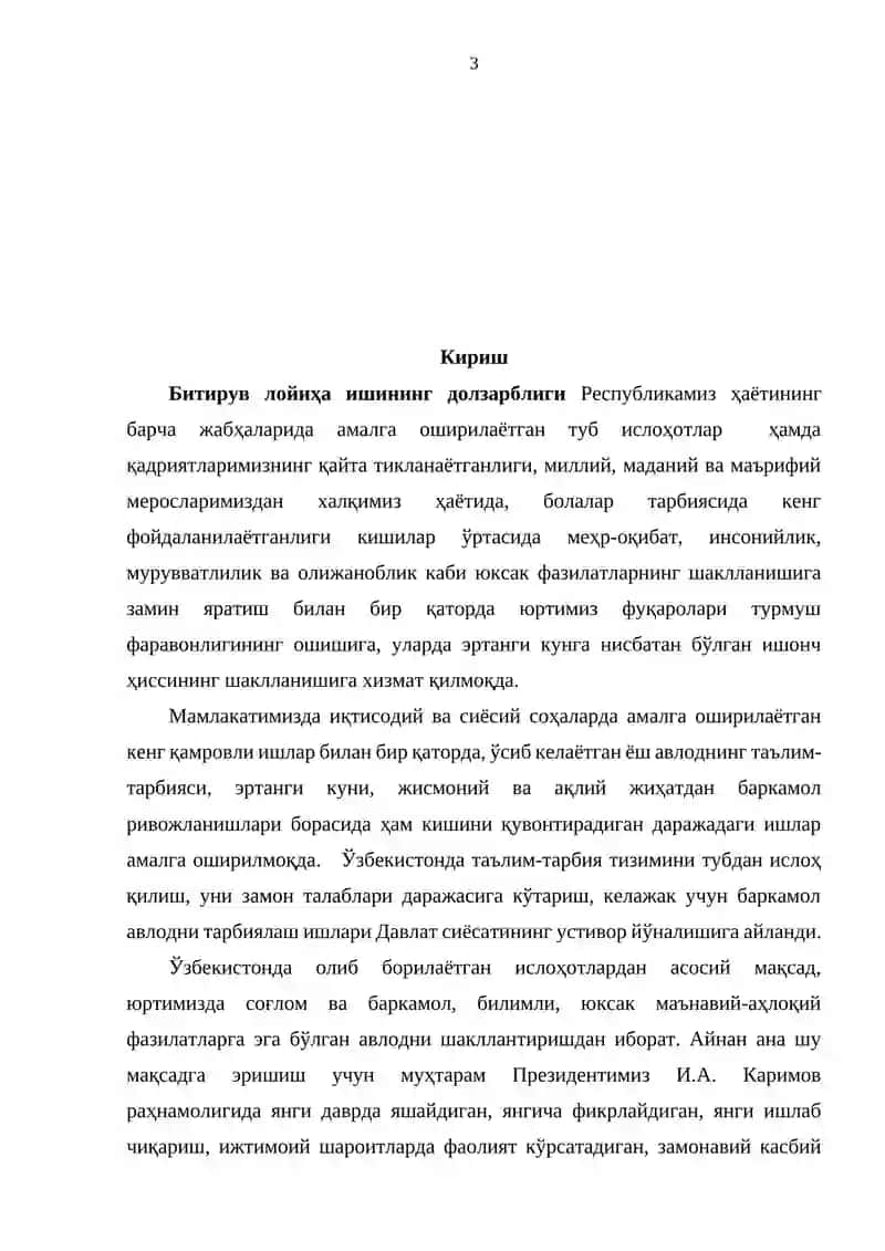 Суд психологик экспертизанинг устивор йўналишлари 3