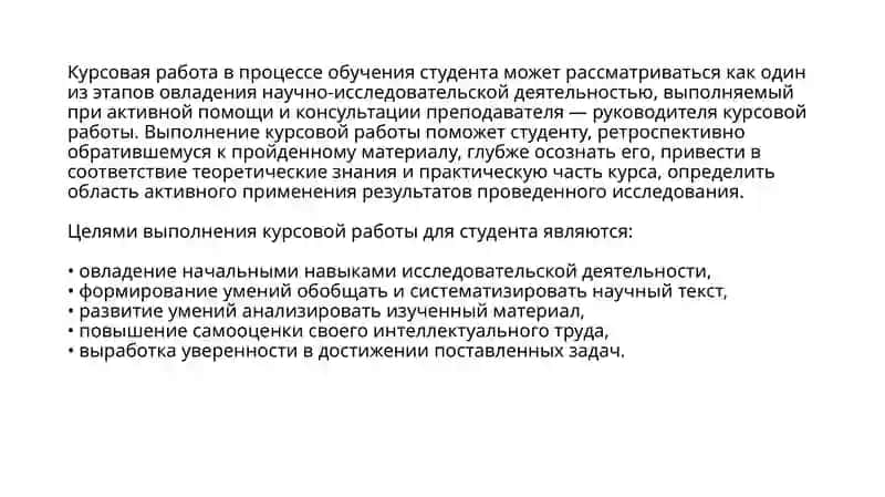 Курсовая и выпускная квалификационная работы 3