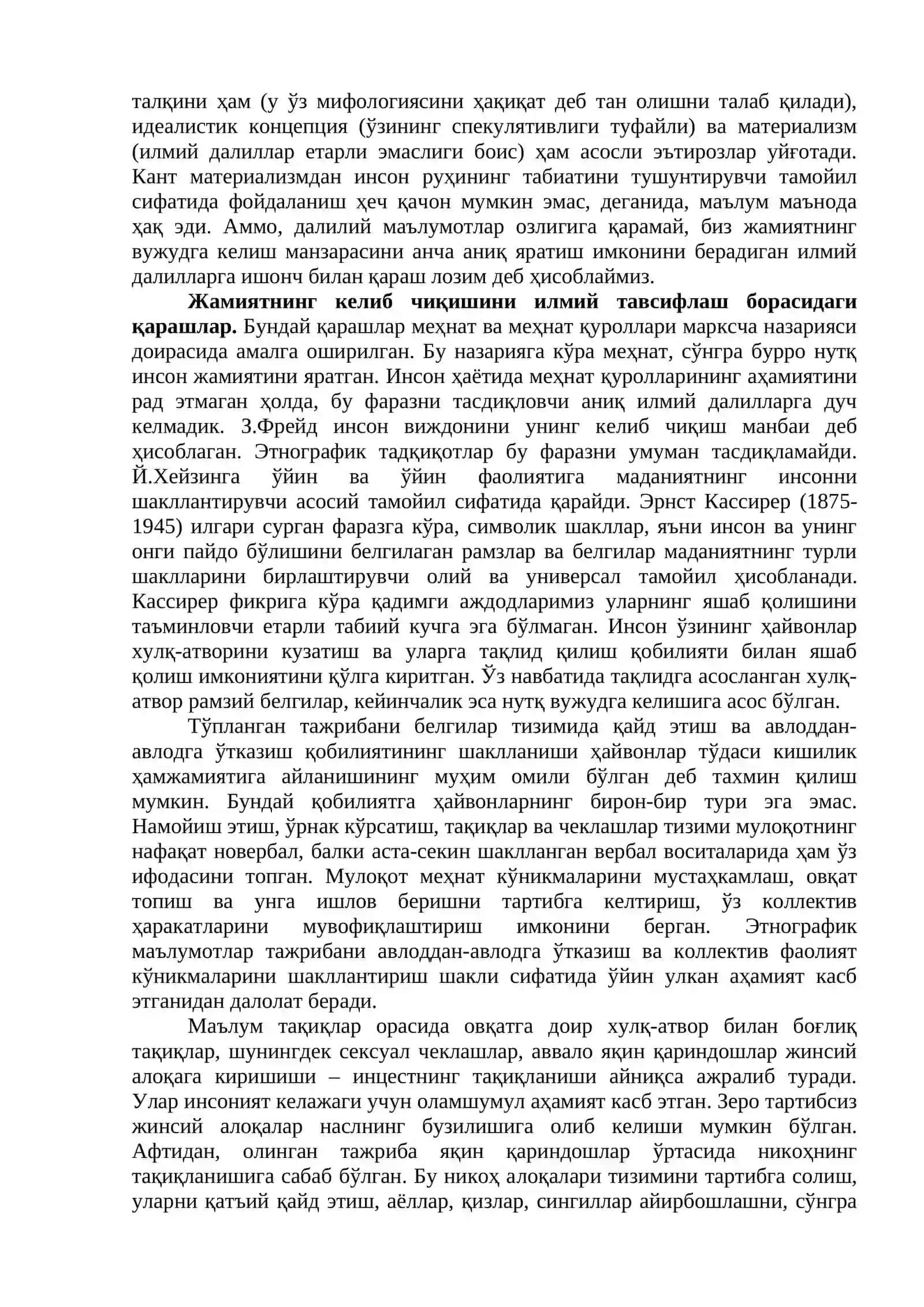 Жамиятнинг фалсафий таҳлили 3
