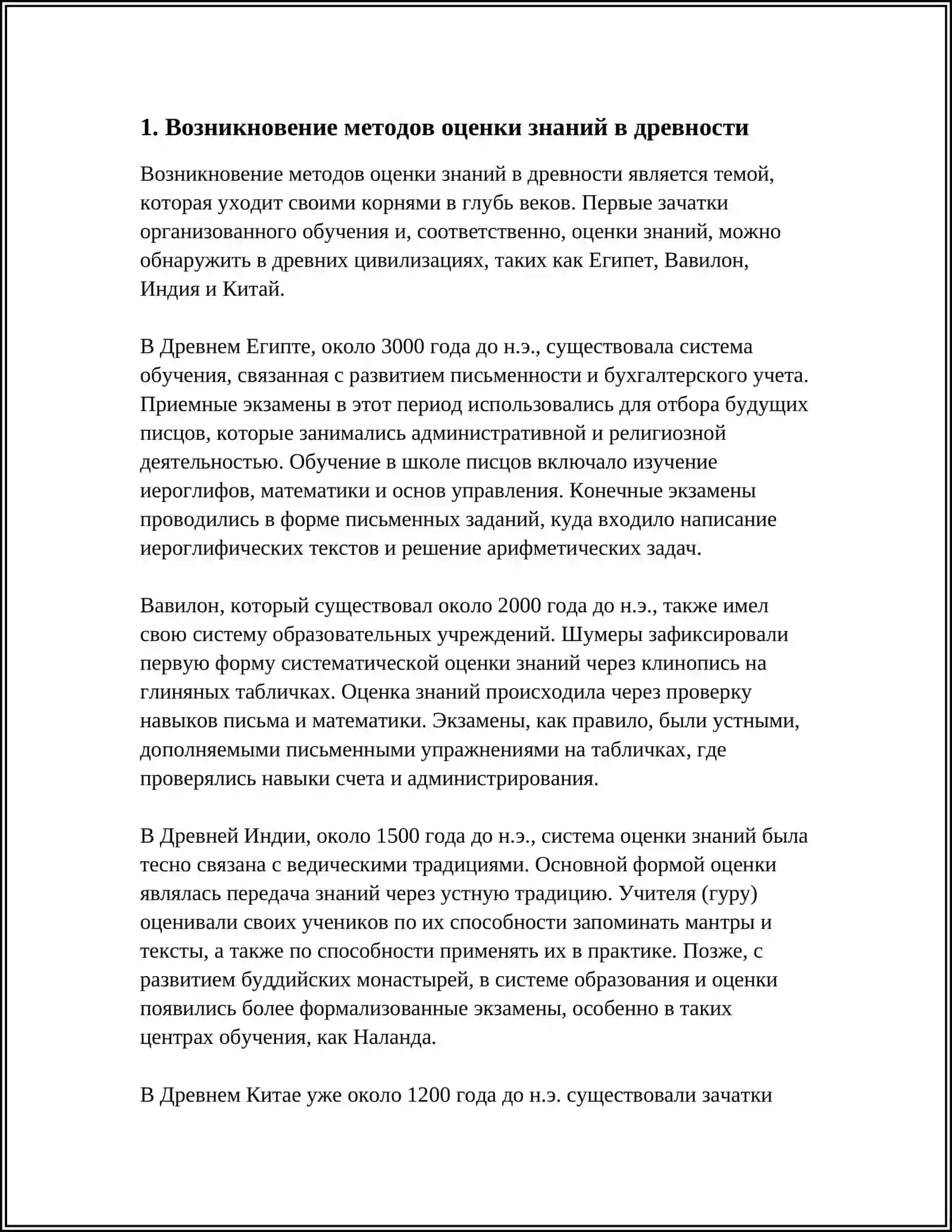 REFERAT: МЕТОДЫ ОЦЕНКИ ЗНАНИЙ И ИХ ЭВОЛЮЦИЯ В ИСТОРИИ ОБРАЗОВАНИЯ 3