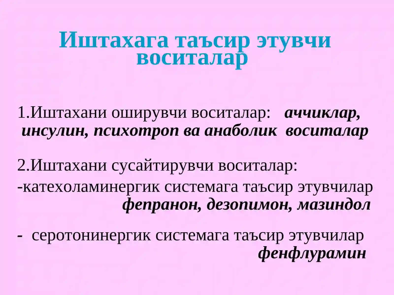 Ҳазм органлари функциясига таъсир этувчи воситалар 3