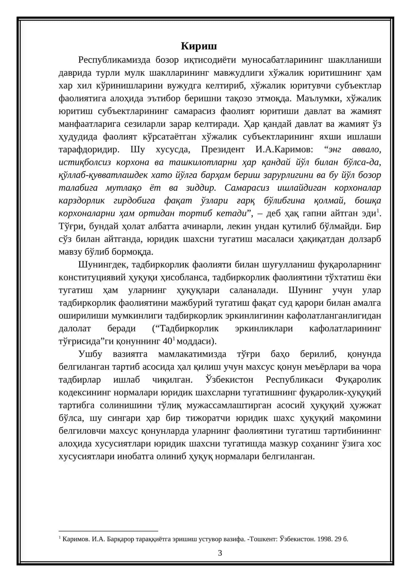 Кичик бизнес ва хусусий тадбиркорлик субъектларини тугатиш 3