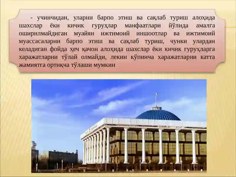 Давлатинституционалташкилот сифатида 3